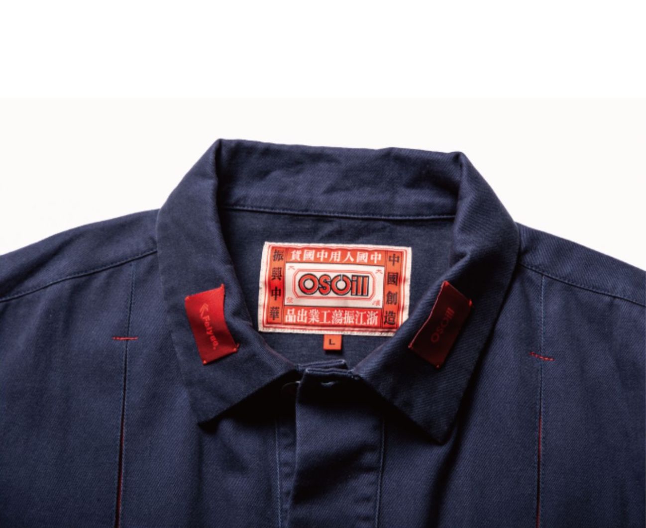 OSCill X Feiyue Labourer Cotton Jacket